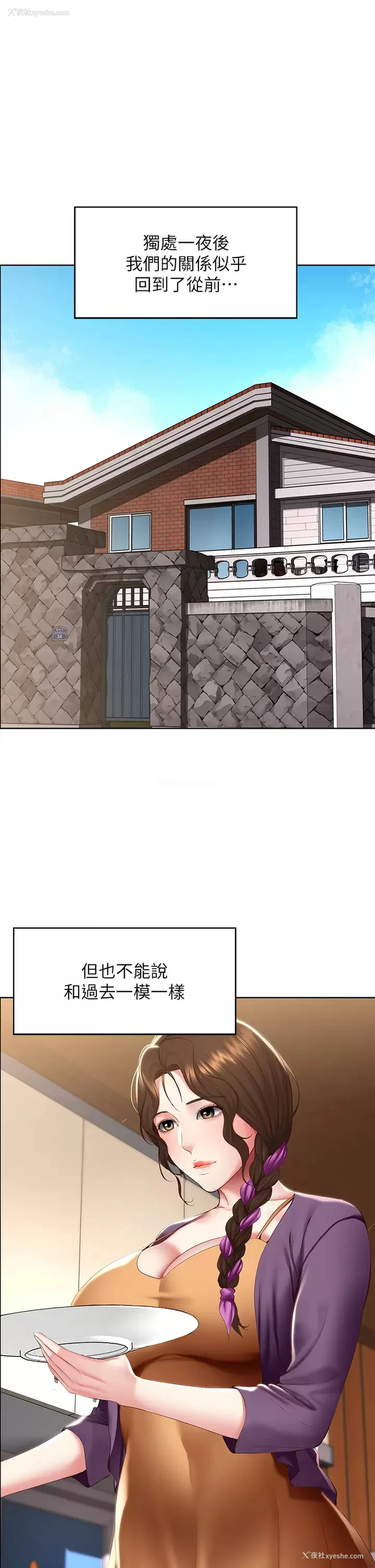 5P - 寄宿日记