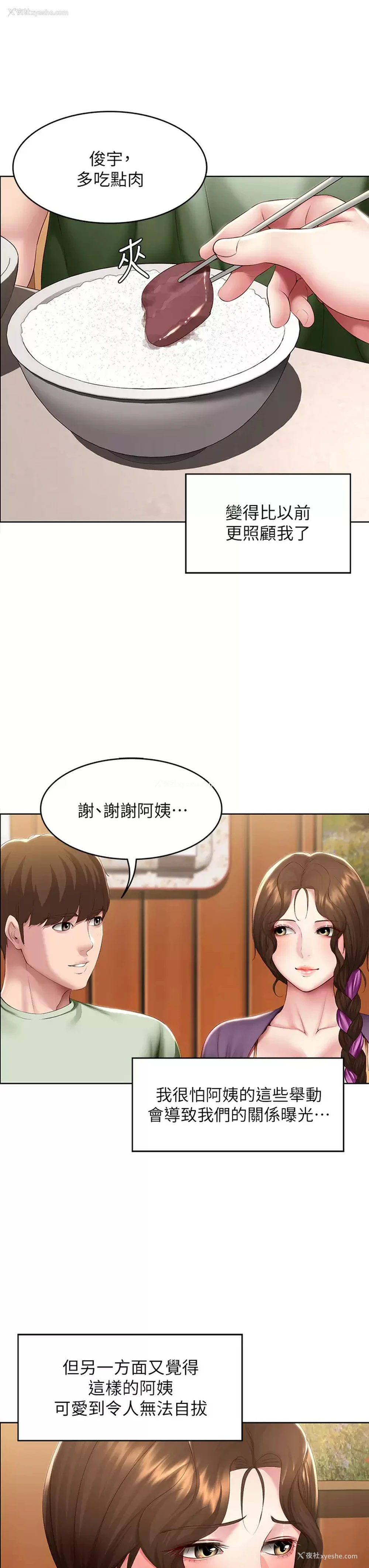 7P - 寄宿日记