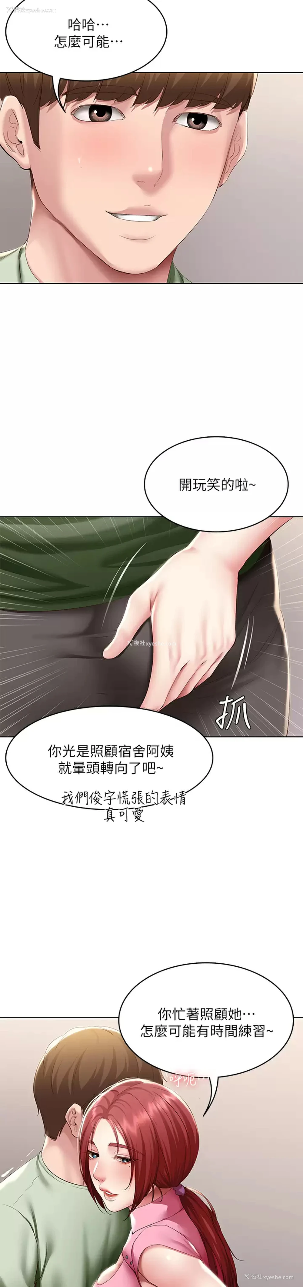 11P - 寄宿日记
