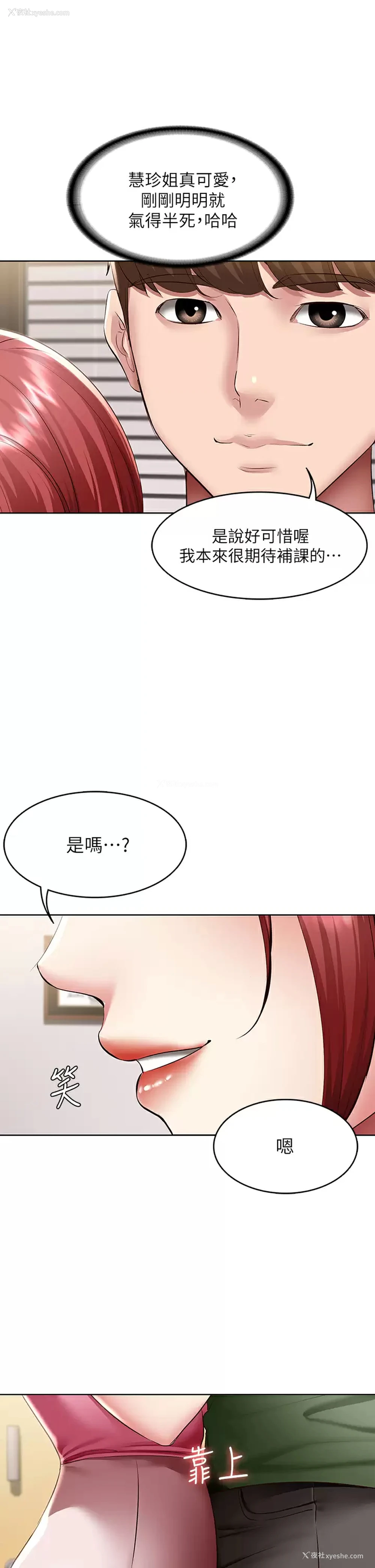2P - 寄宿日记