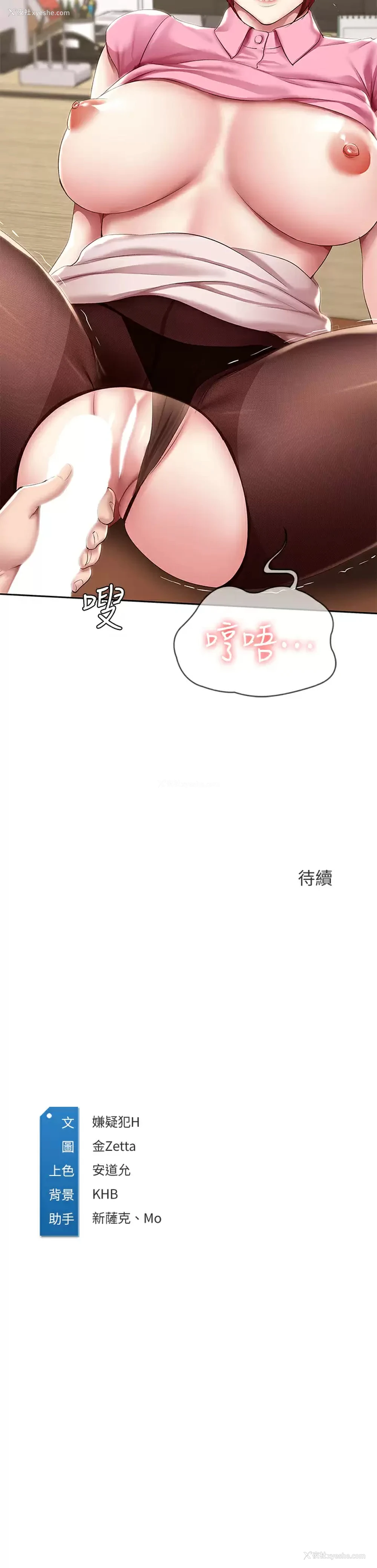33P - 寄宿日记