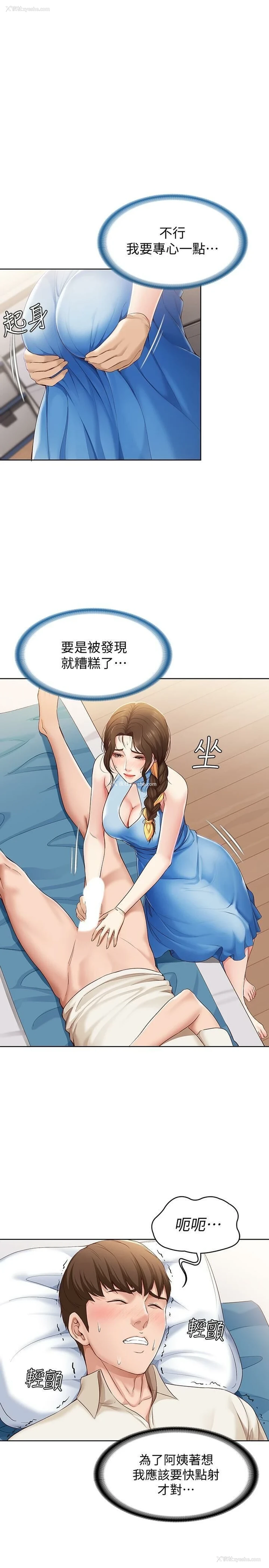 11P - 寄宿日记
