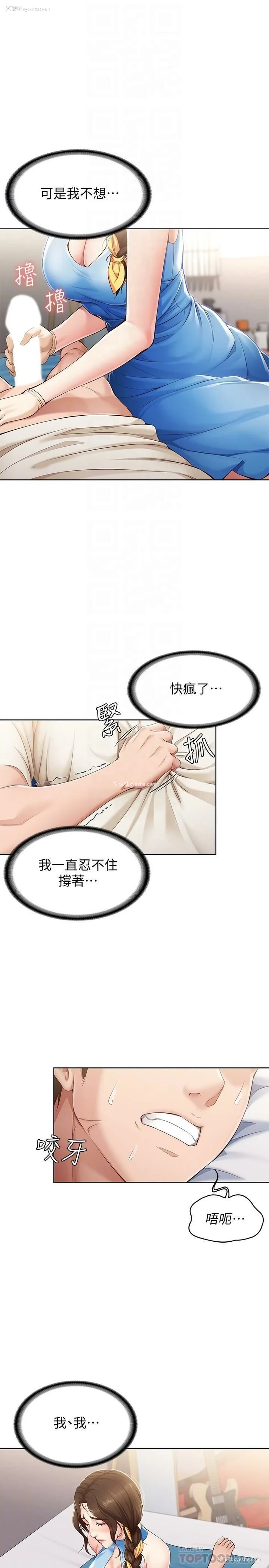 12P - 寄宿日记