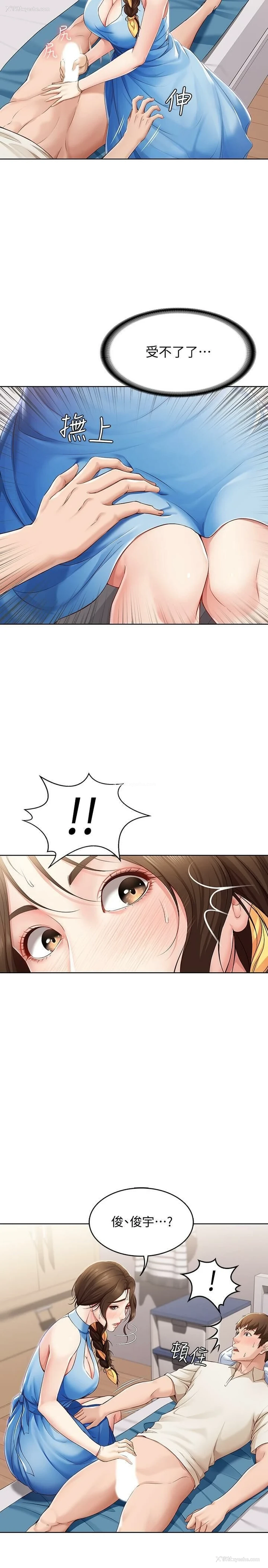 13P - 寄宿日记
