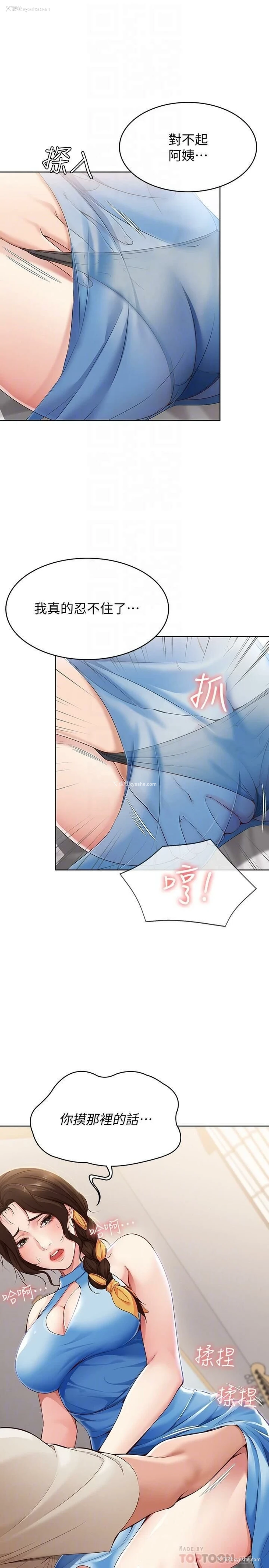 18P - 寄宿日记