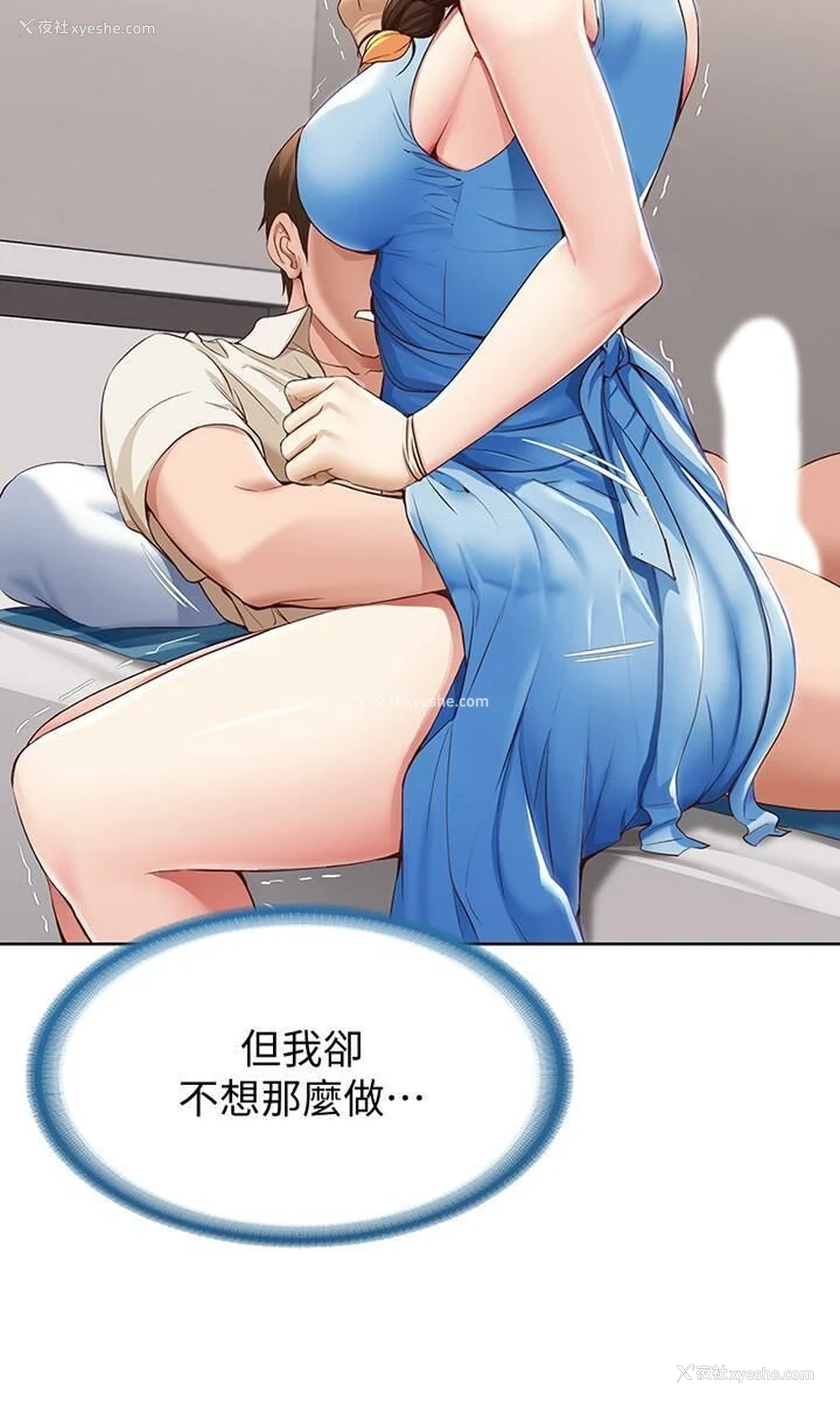 20P - 寄宿日记