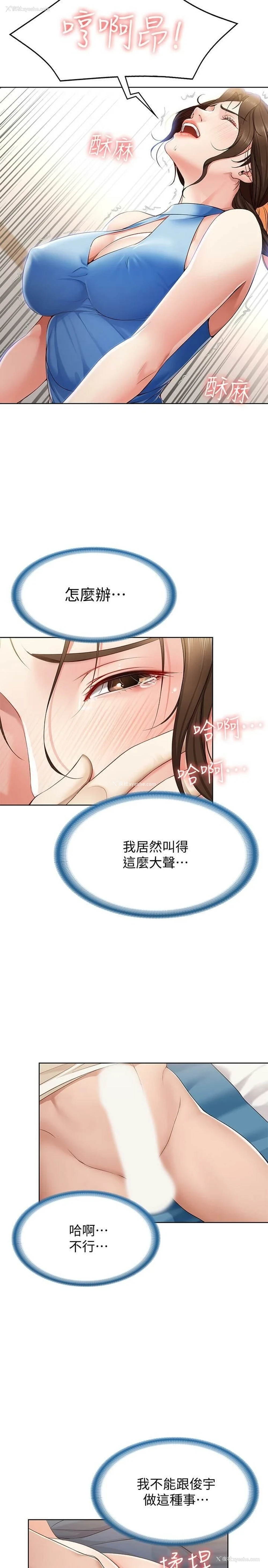 22P - 寄宿日记