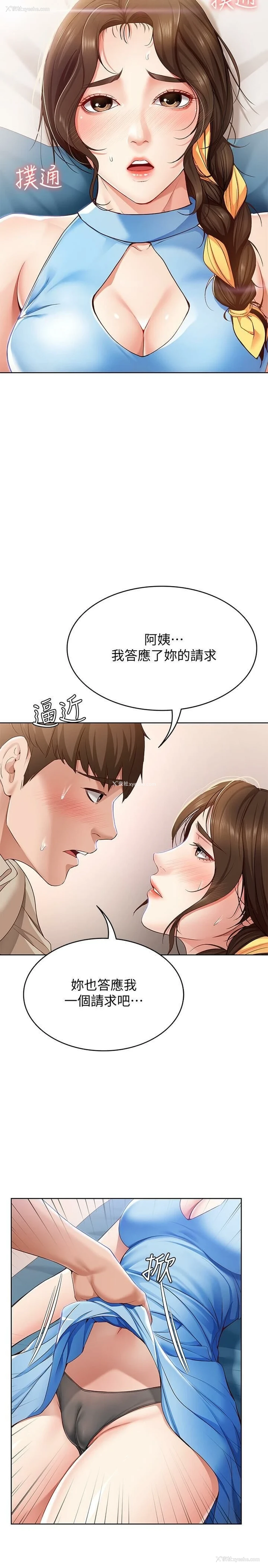 28P - 寄宿日记