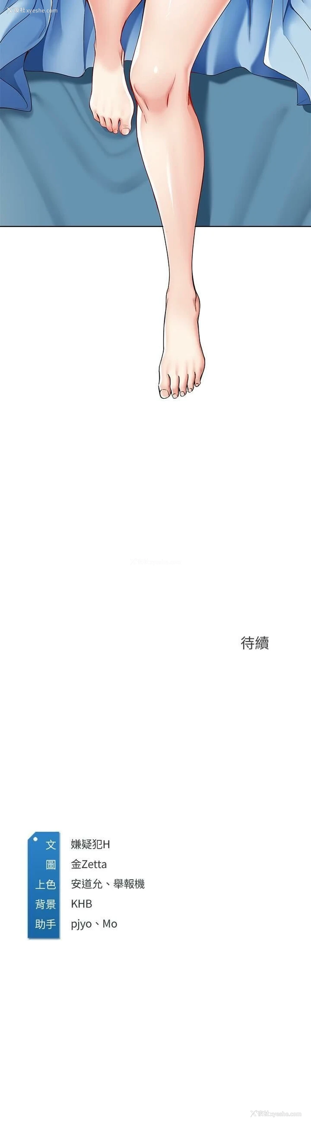 31P - 寄宿日记