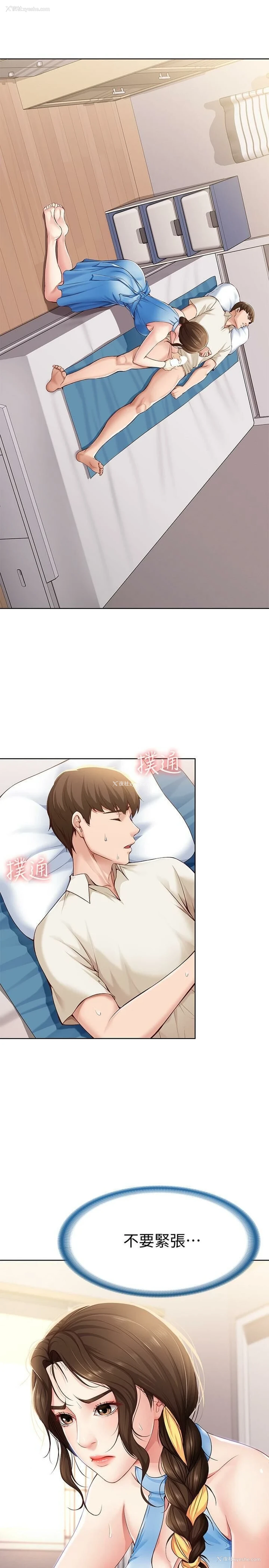 3P - 寄宿日记