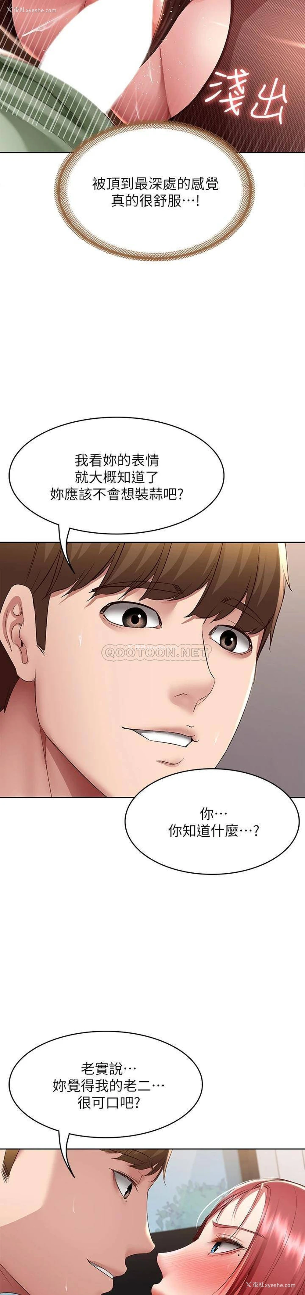 15P - 寄宿日记