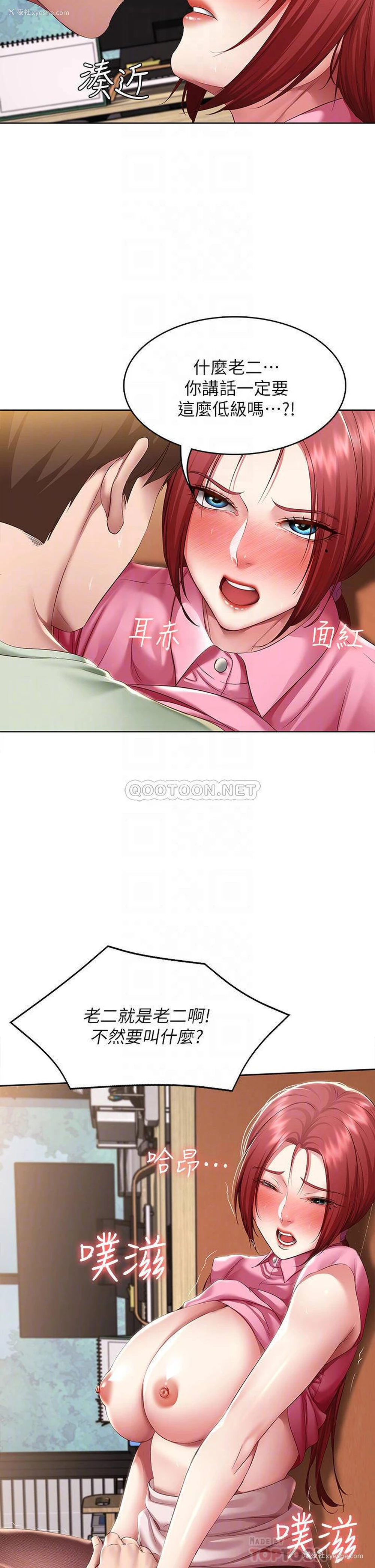 16P - 寄宿日记
