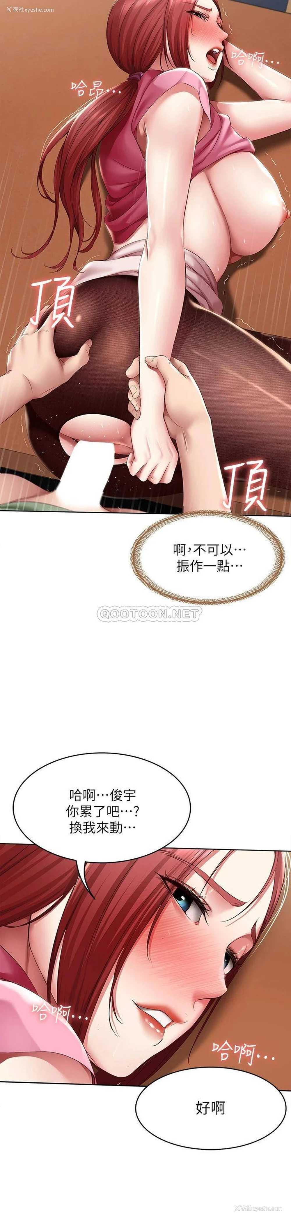 19P - 寄宿日记
