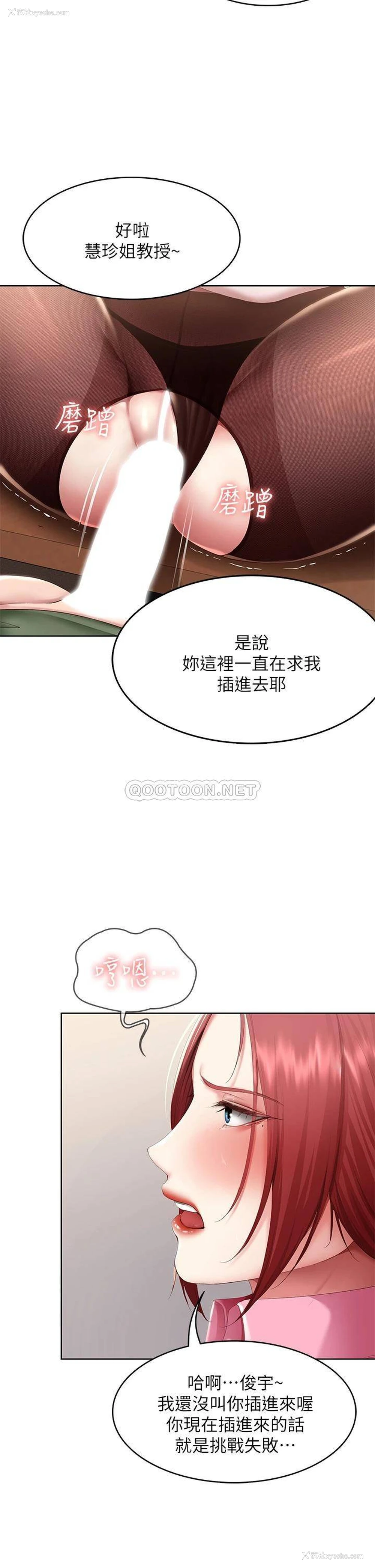 2P - 寄宿日记