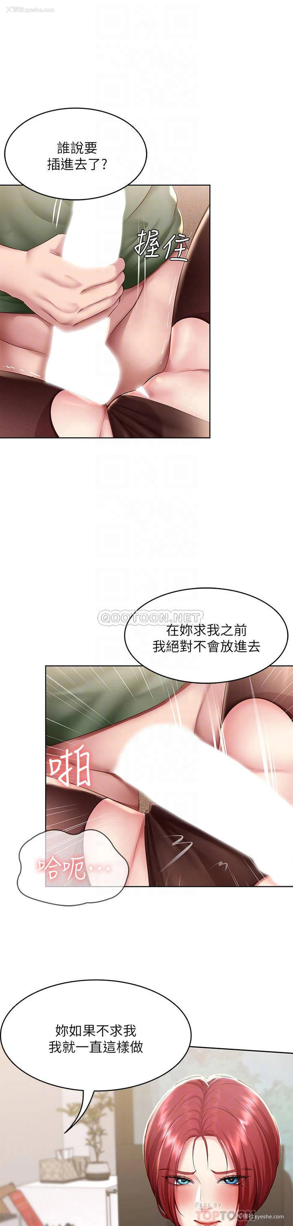 3P - 寄宿日记