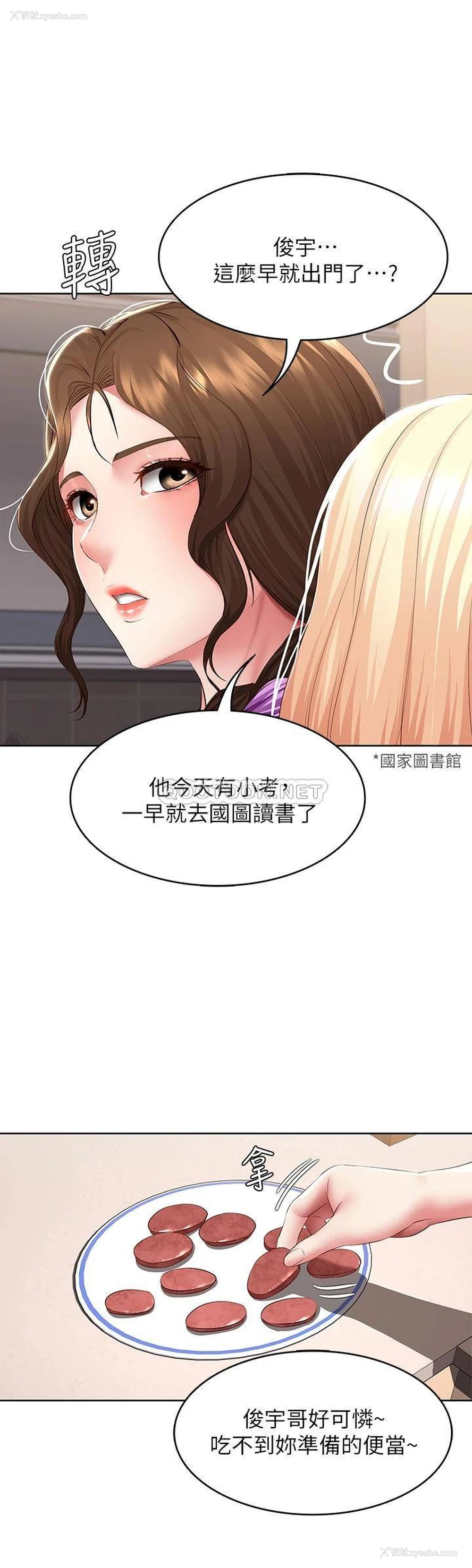 10P - 寄宿日记