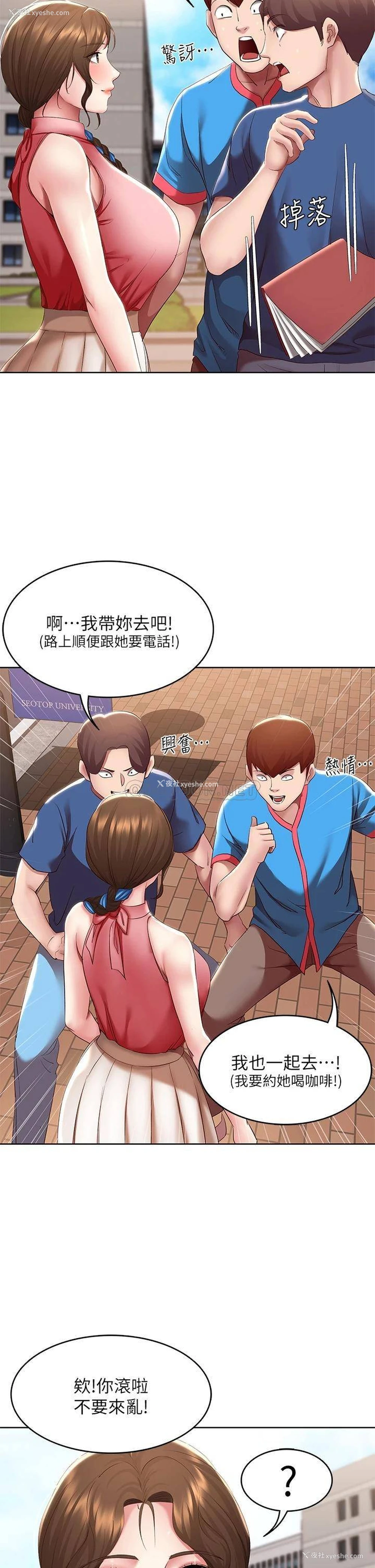 14P - 寄宿日记