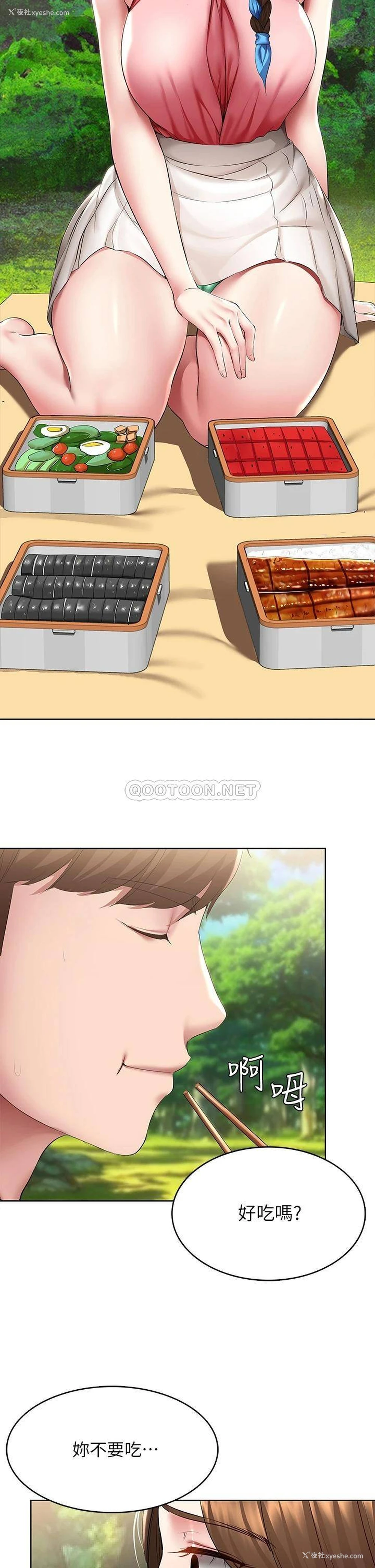 21P - 寄宿日记