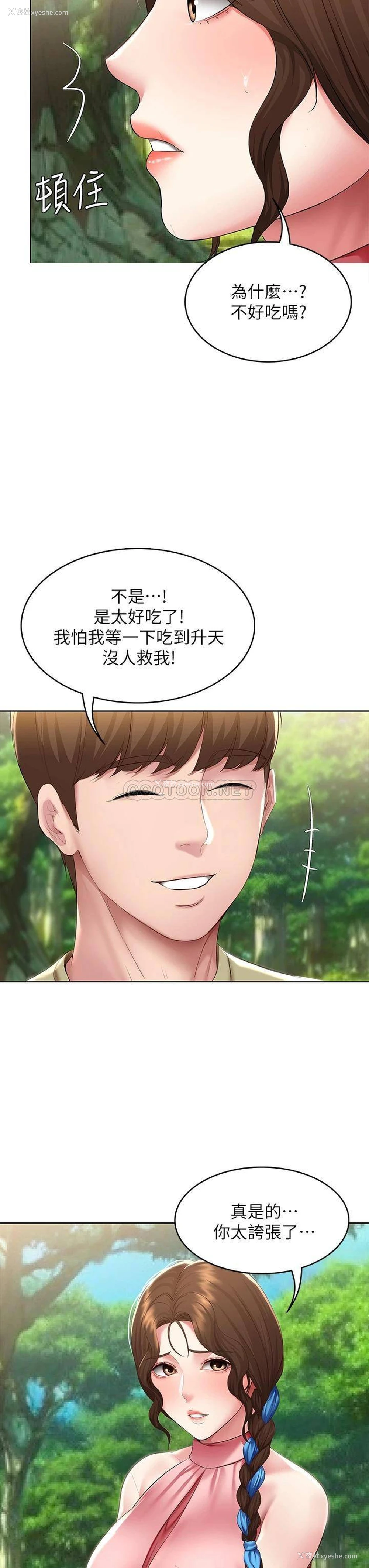 22P - 寄宿日记