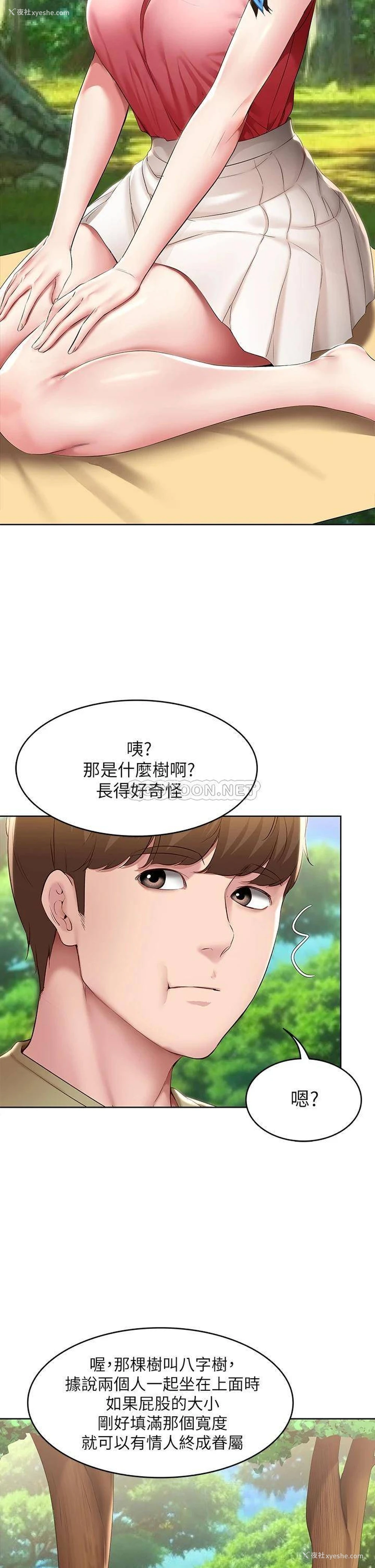 23P - 寄宿日记