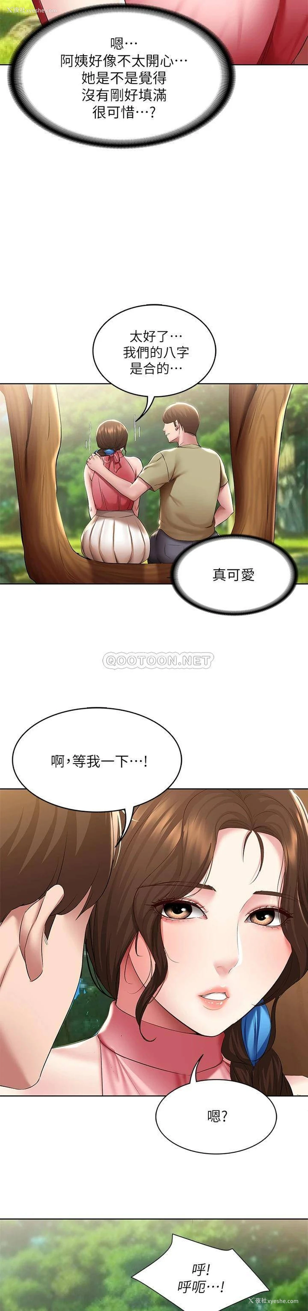 27P - 寄宿日记