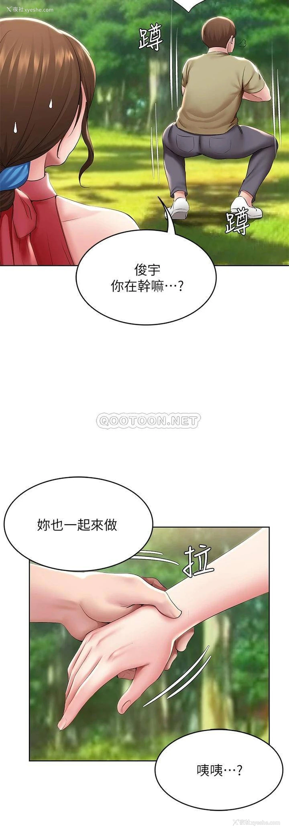 28P - 寄宿日记