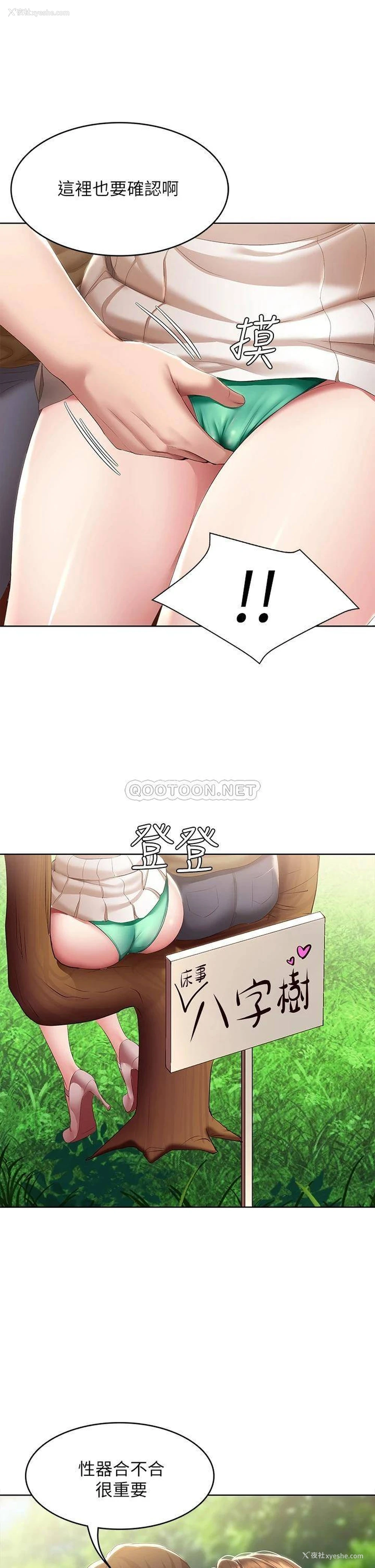 34P - 寄宿日记