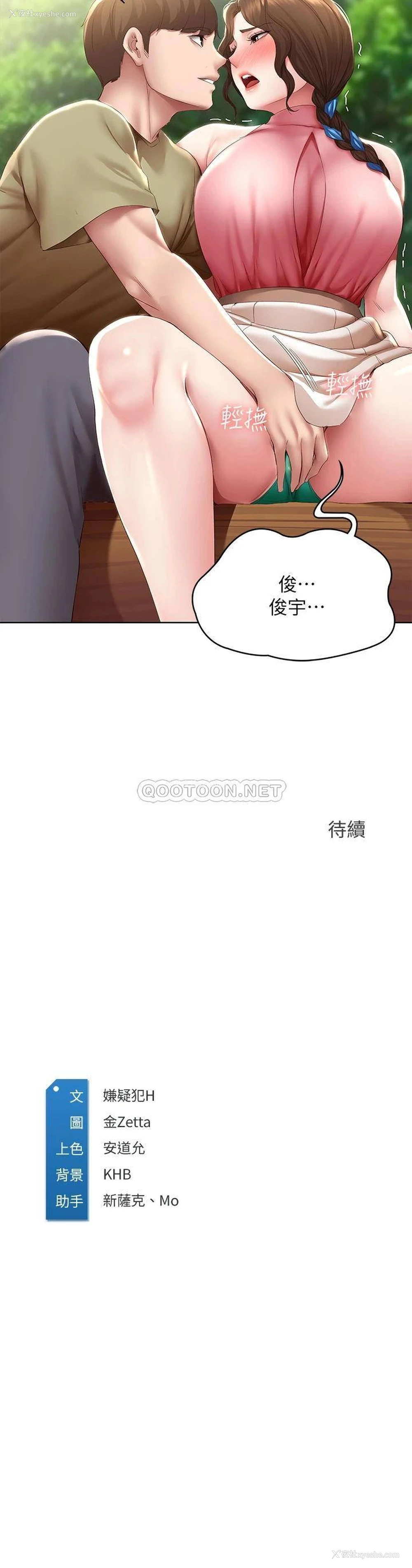 35P - 寄宿日记