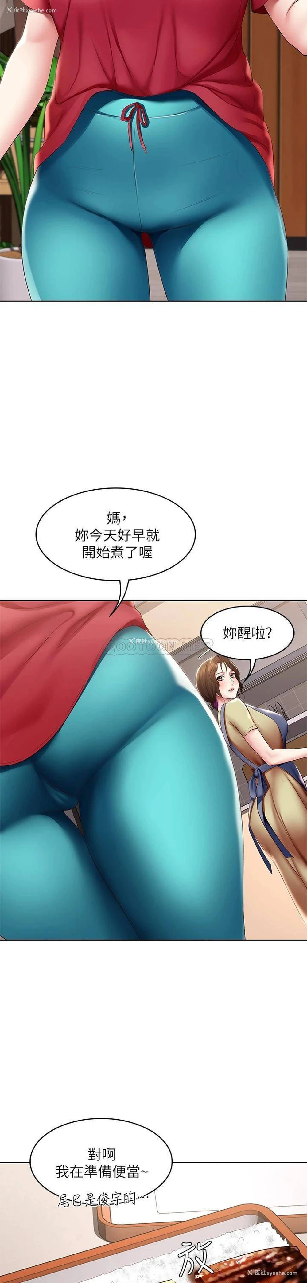 6P - 寄宿日记