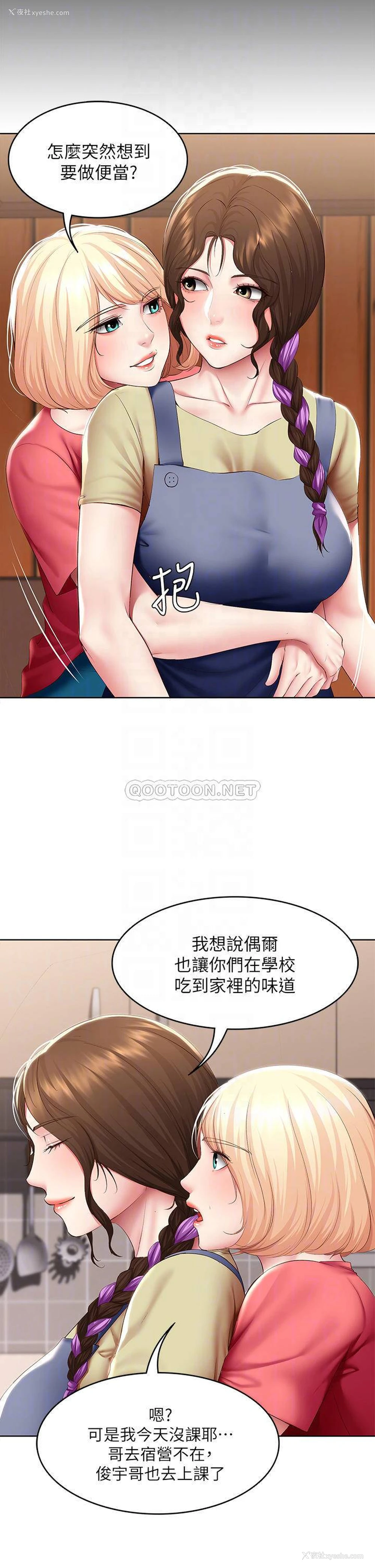 9P - 寄宿日记