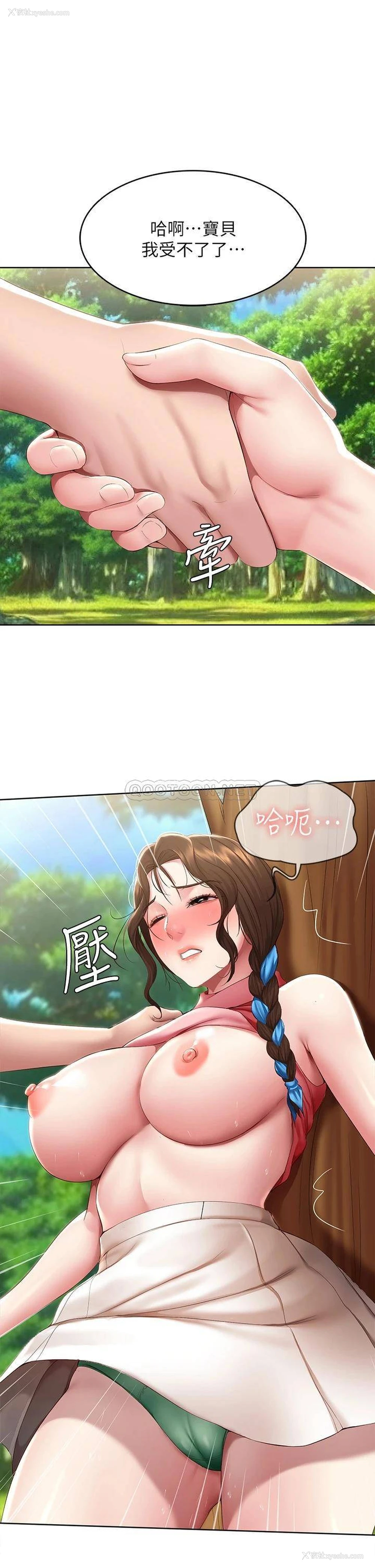 11P - 寄宿日记