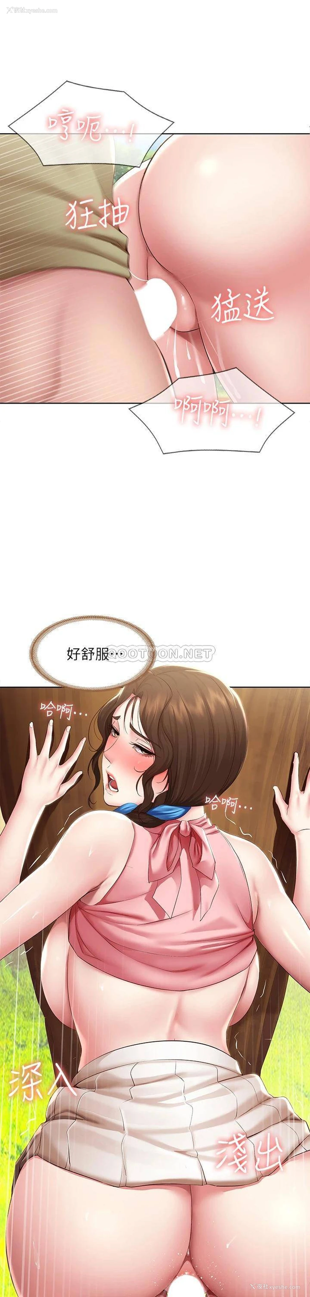 23P - 寄宿日记