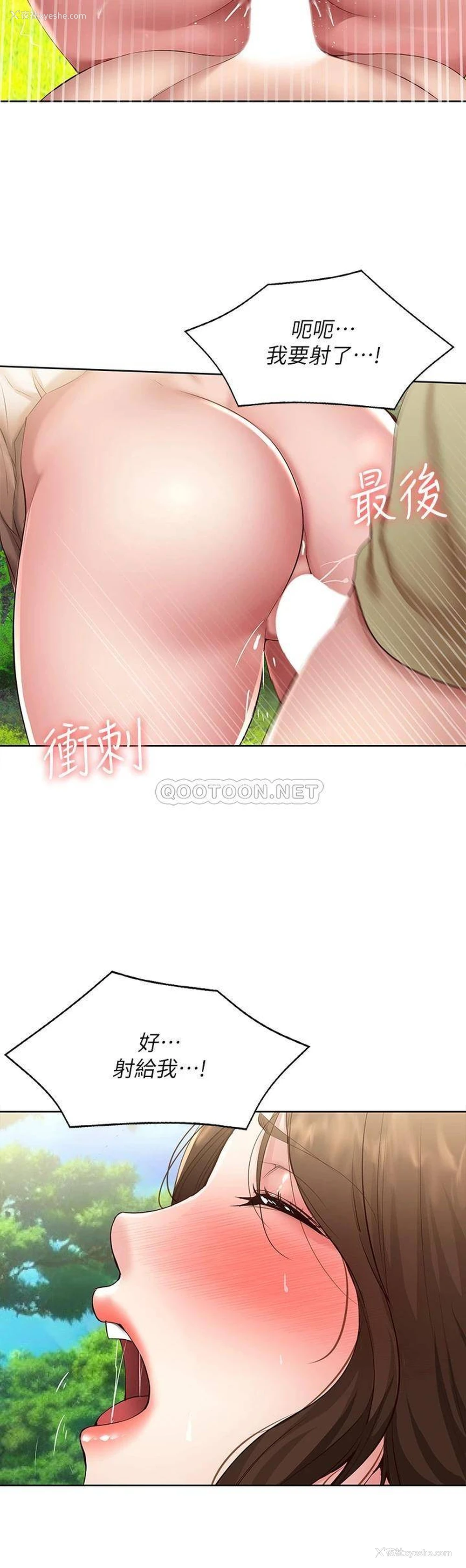 24P - 寄宿日记