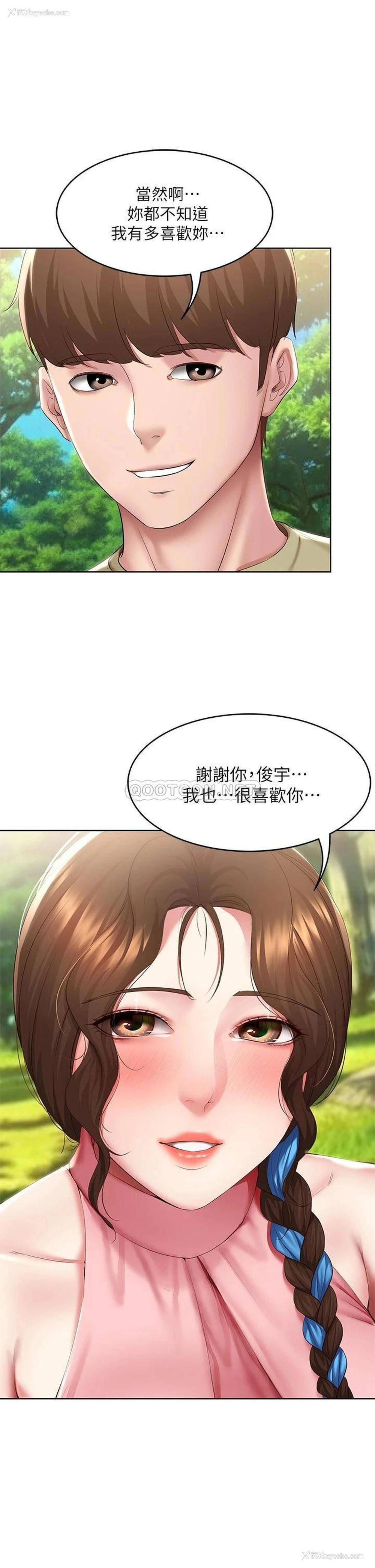 2P - 寄宿日记