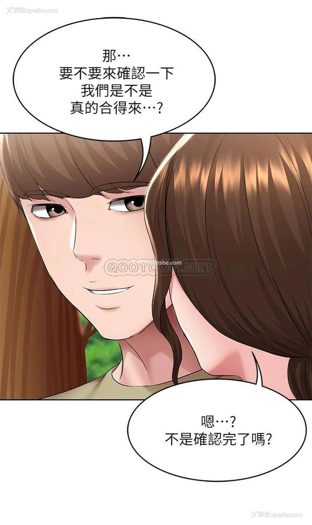 3P - 寄宿日记