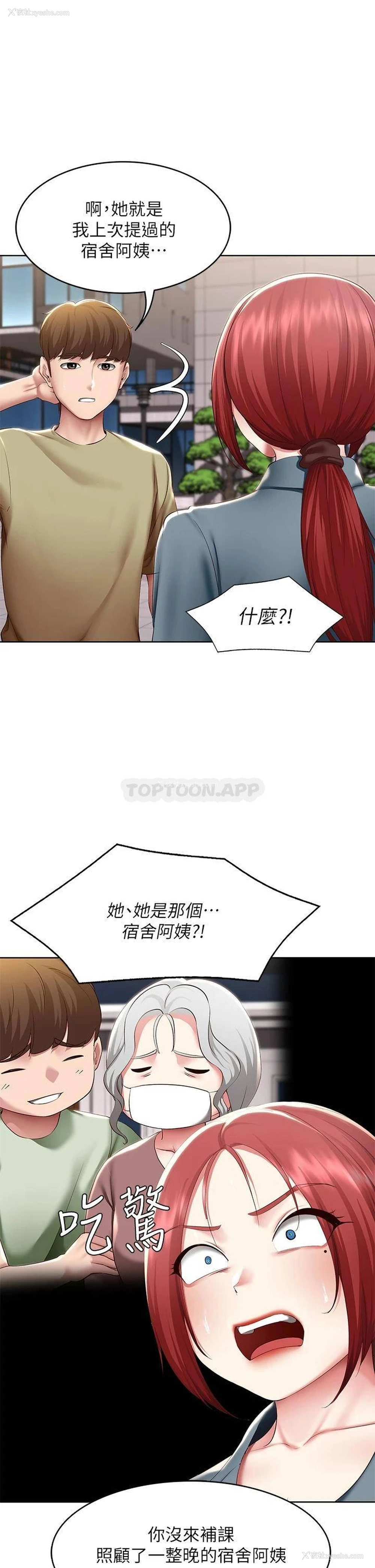 11P - 寄宿日记