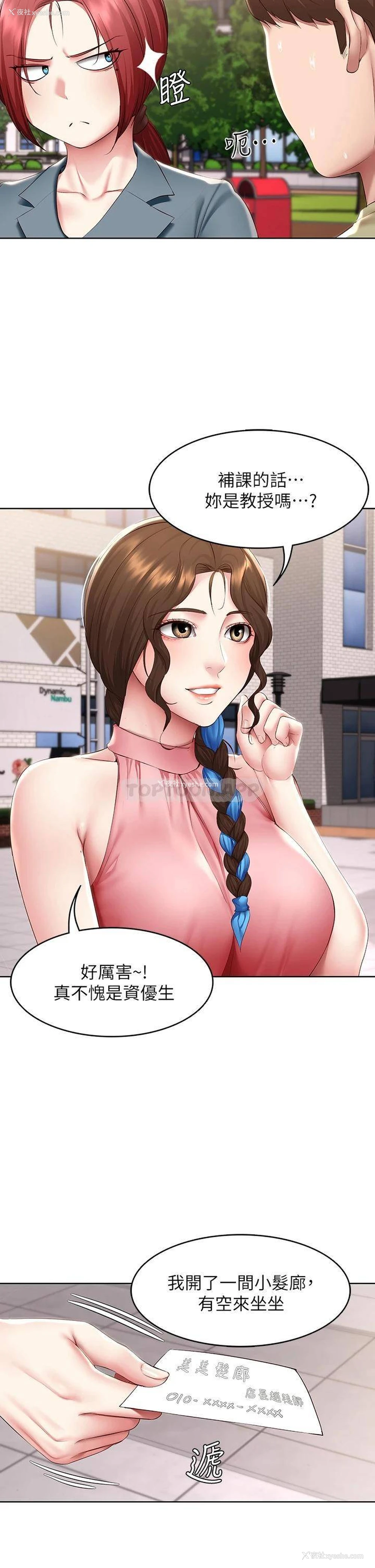 13P - 寄宿日记