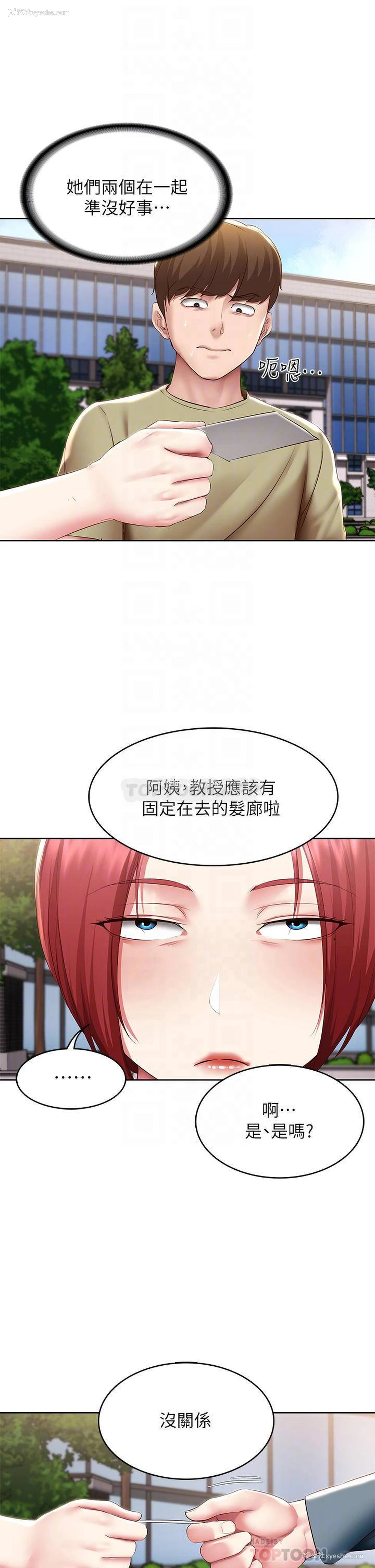 14P - 寄宿日记