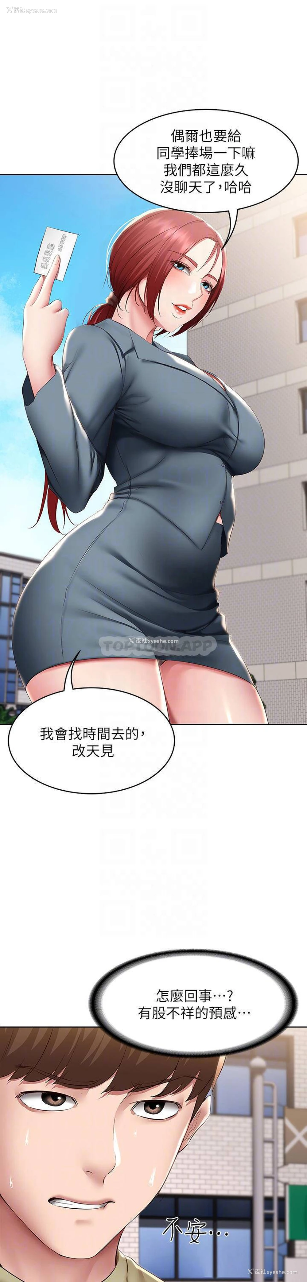 16P - 寄宿日记