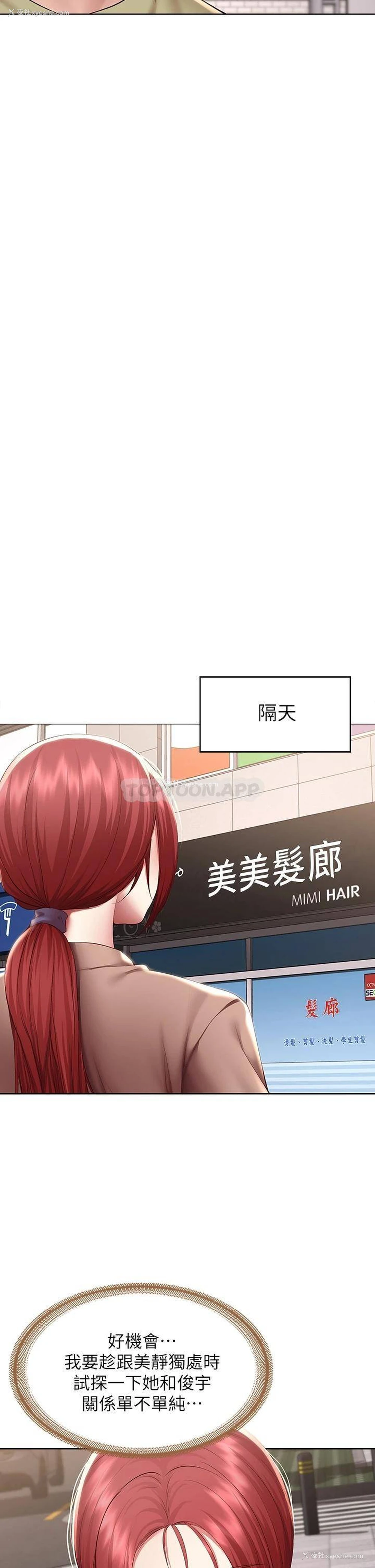 17P - 寄宿日记