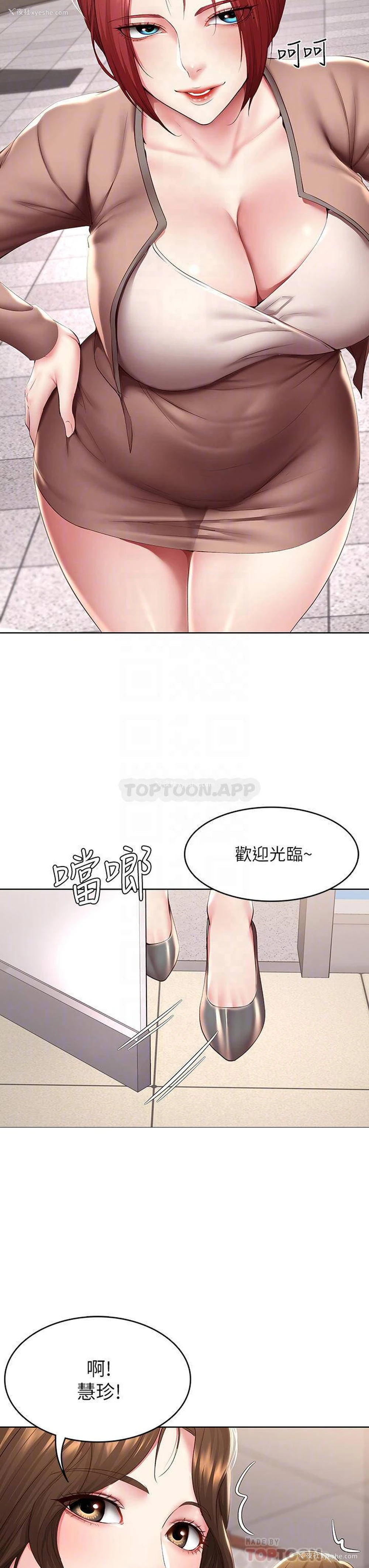 18P - 寄宿日记