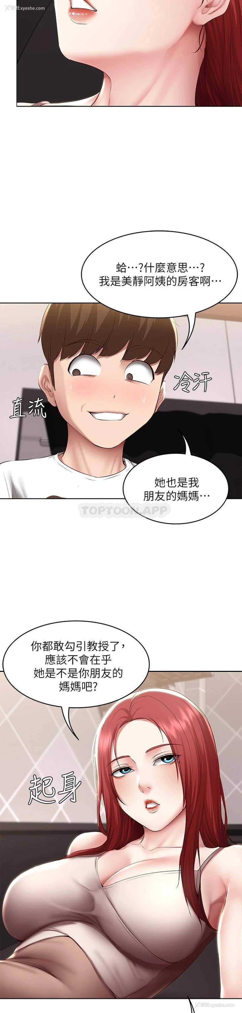 24P - 寄宿日记