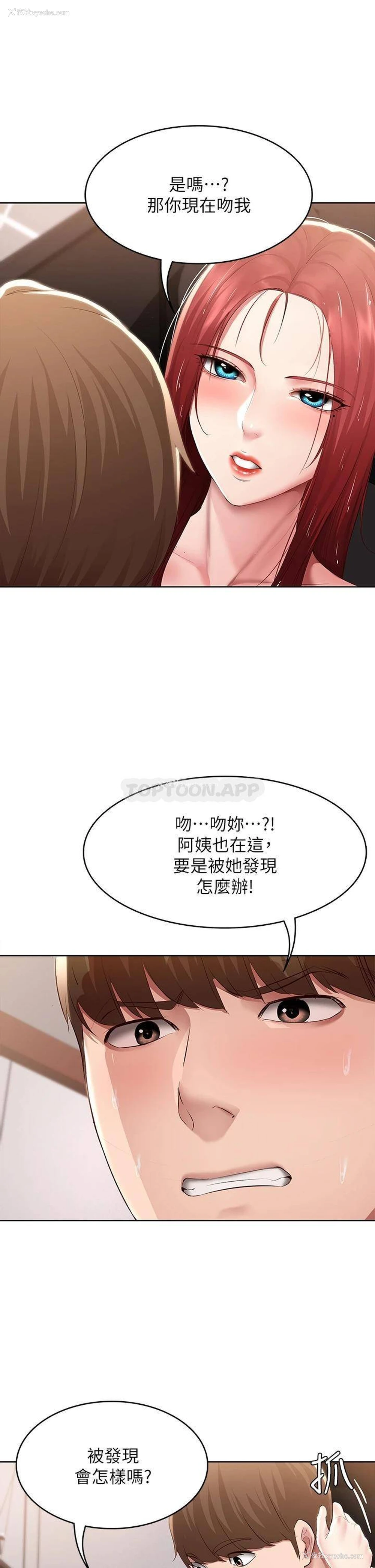 27P - 寄宿日记