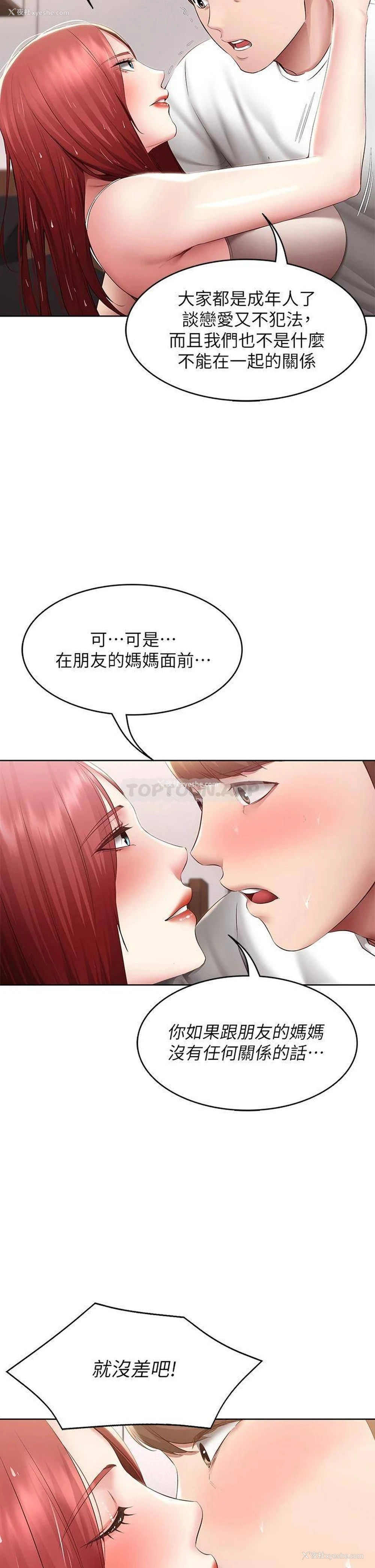 28P - 寄宿日记