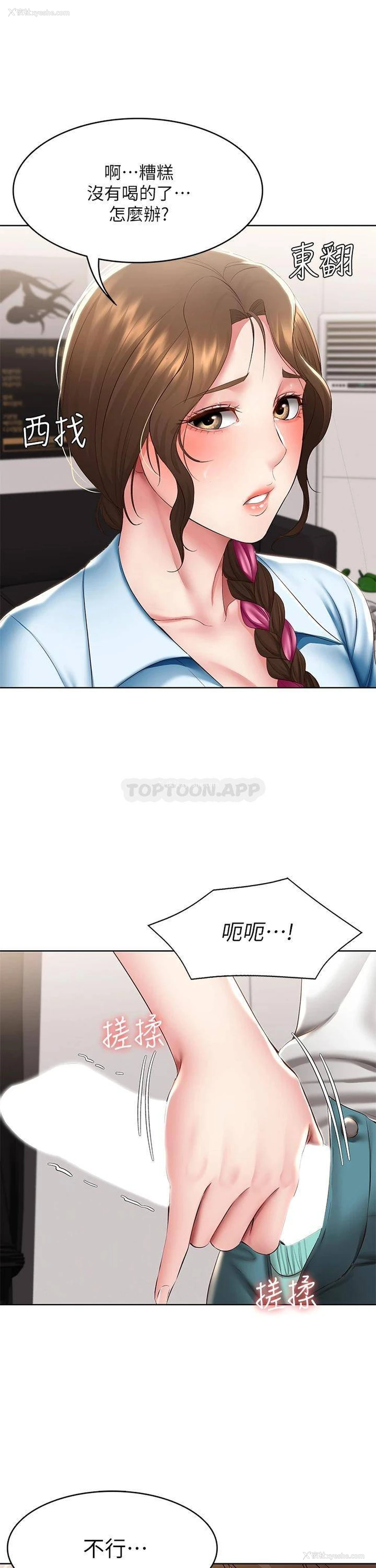 30P - 寄宿日记