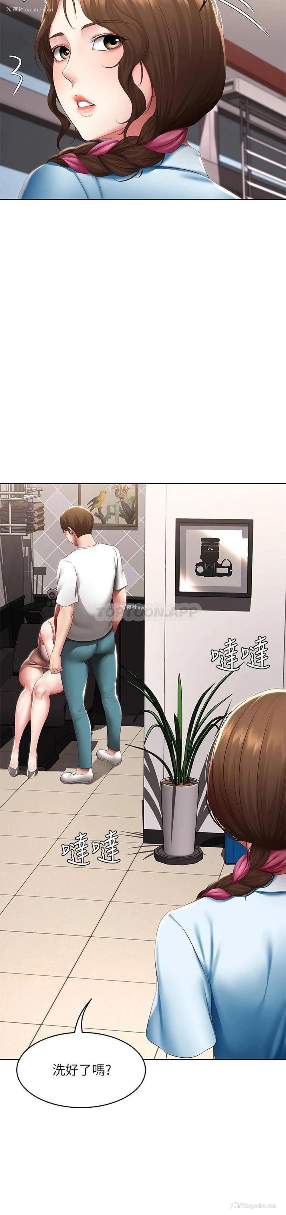 32P - 寄宿日记