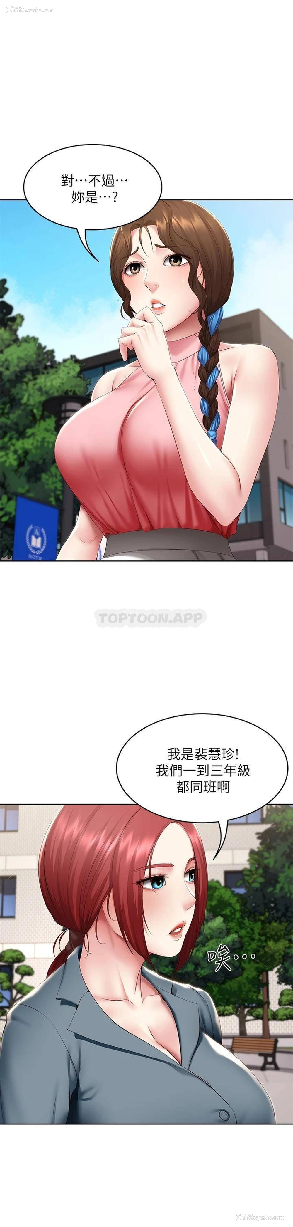 5P - 寄宿日记