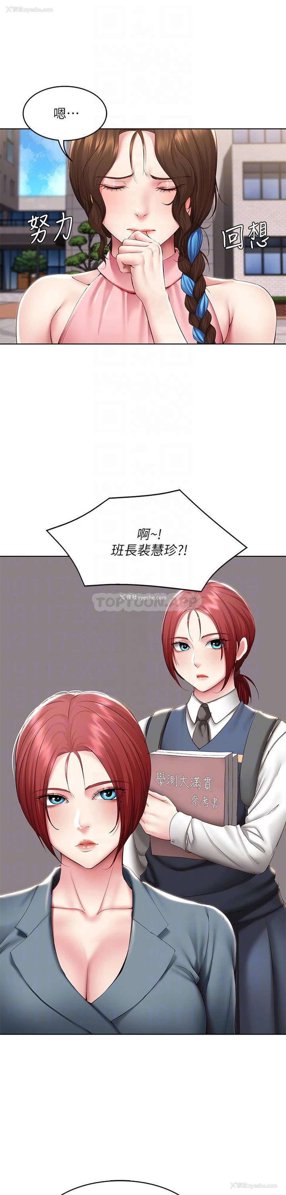 6P - 寄宿日记