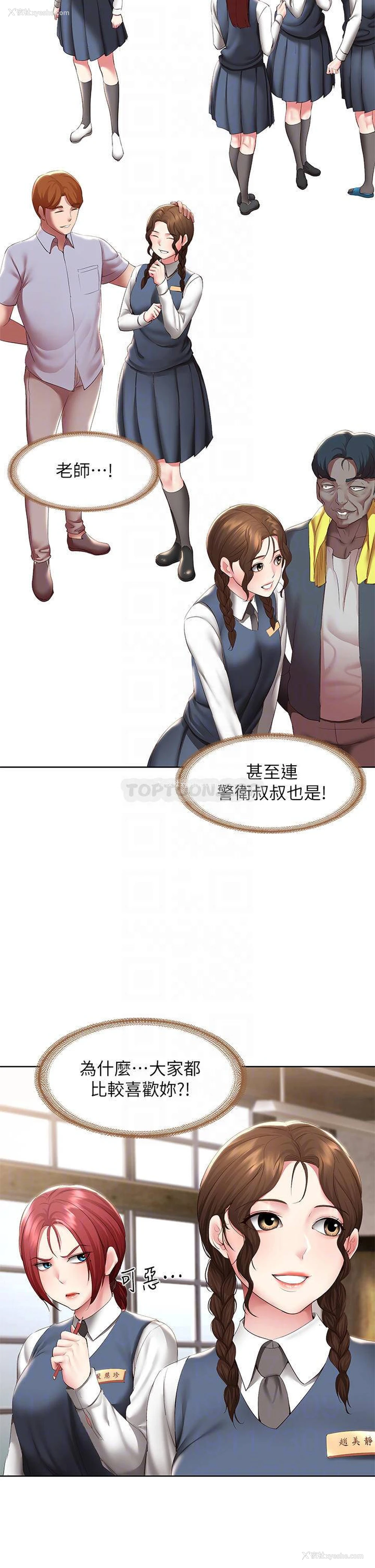 8P - 寄宿日记