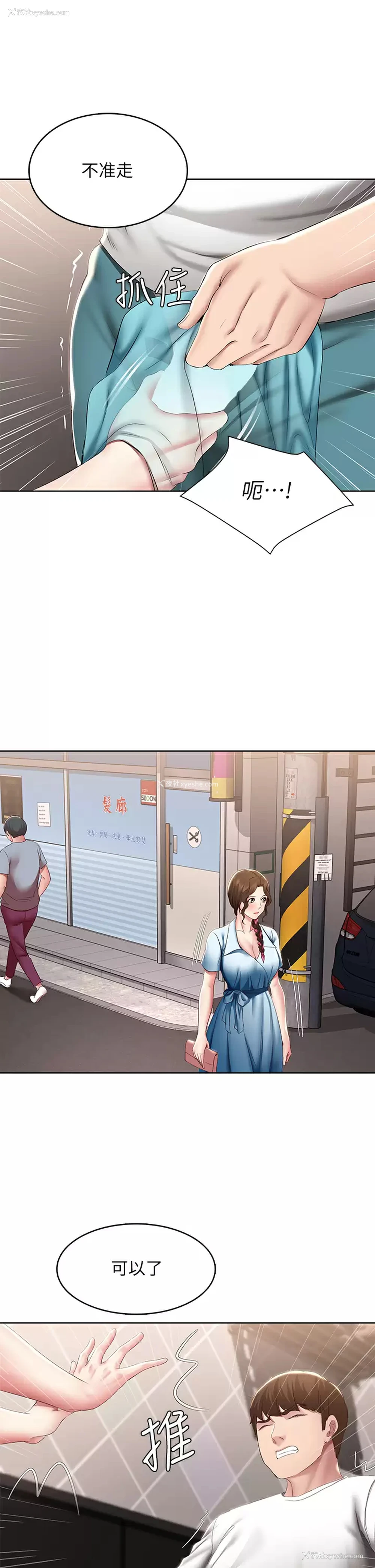 11P - 寄宿日记